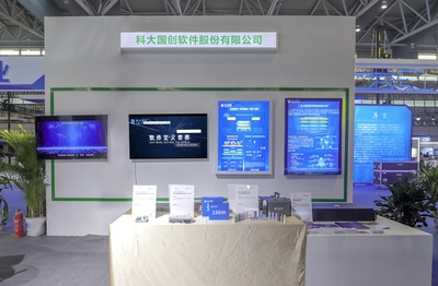 科大國創(chuàng)攜雙智產(chǎn)品與高可信軟件成果，閃耀第二屆中國(安徽)科交會