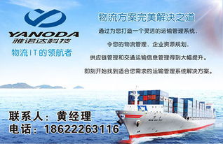 天津三方物流軟件開發(fā)交易市場 驅(qū)動物流軟件研發(fā)的創(chuàng)新平臺